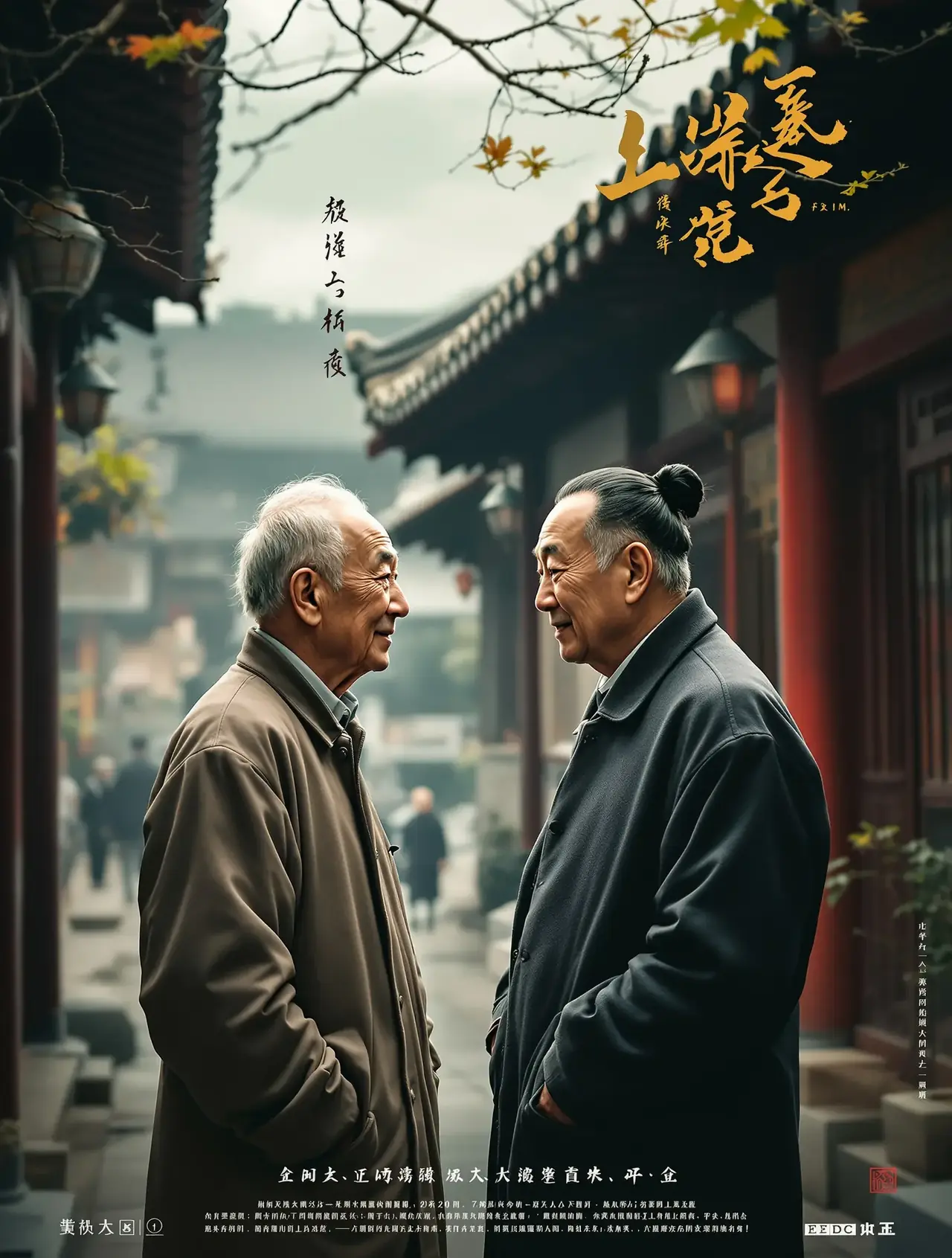 活着 - 97影院 活着 - 97影院高清在线观看